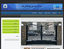 Tablet Screenshot of mghelectric.ir